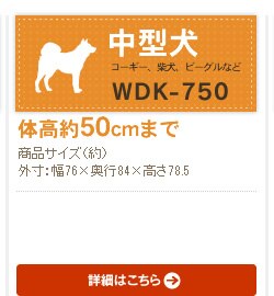 �E�b�f�B���� WDK-750