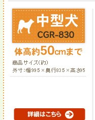 �R�e�[�W���� CGR-830