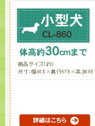 �T�[�N������ CL-860