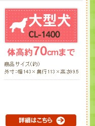 �T�[�N������ CL-1400