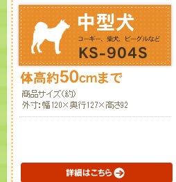 �ؐ��y�b�g�T�[�N�� KS-904S