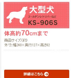 �ؐ��y�b�g�T�[�N�� KS-906S