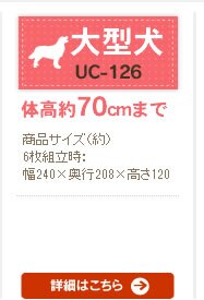 �p�C�v���y�b�g�T�[�N�� UC-126