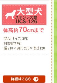 �p�C�v���y�b�g�T�[�N�� UCS-126