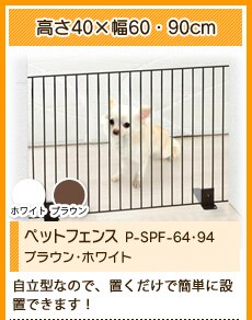 �y�b�g�t�F���X P-SPF-64�E94�u���E���E�z���C�g 