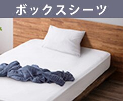 ボックスシーツ シングル 形状安定 ライトグレー10