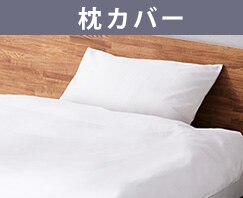 ボックスシーツ シングル 形状安定 ライトグレー11