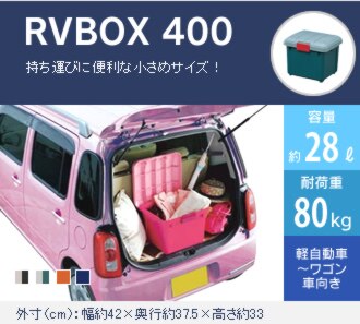 RVBOX 400