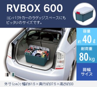 RVBOX 600