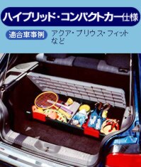 �n�C�u���b�h�E�R���p�N�g�J�[�d�l