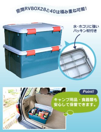 ����RVBOX28��40�̓X�^�b�L���O�\�I