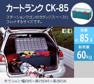 �J�[�g�����N CK-85