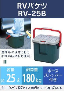 RV�o�P�c RV-25B
