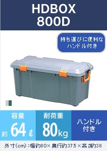 HDBOX�@800D