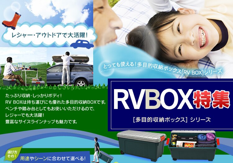 RVBOX