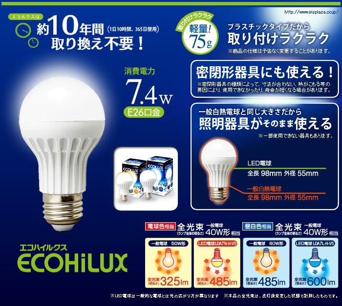 LED電球　(600lm) LDA7N-H-V5 昼白色相当0