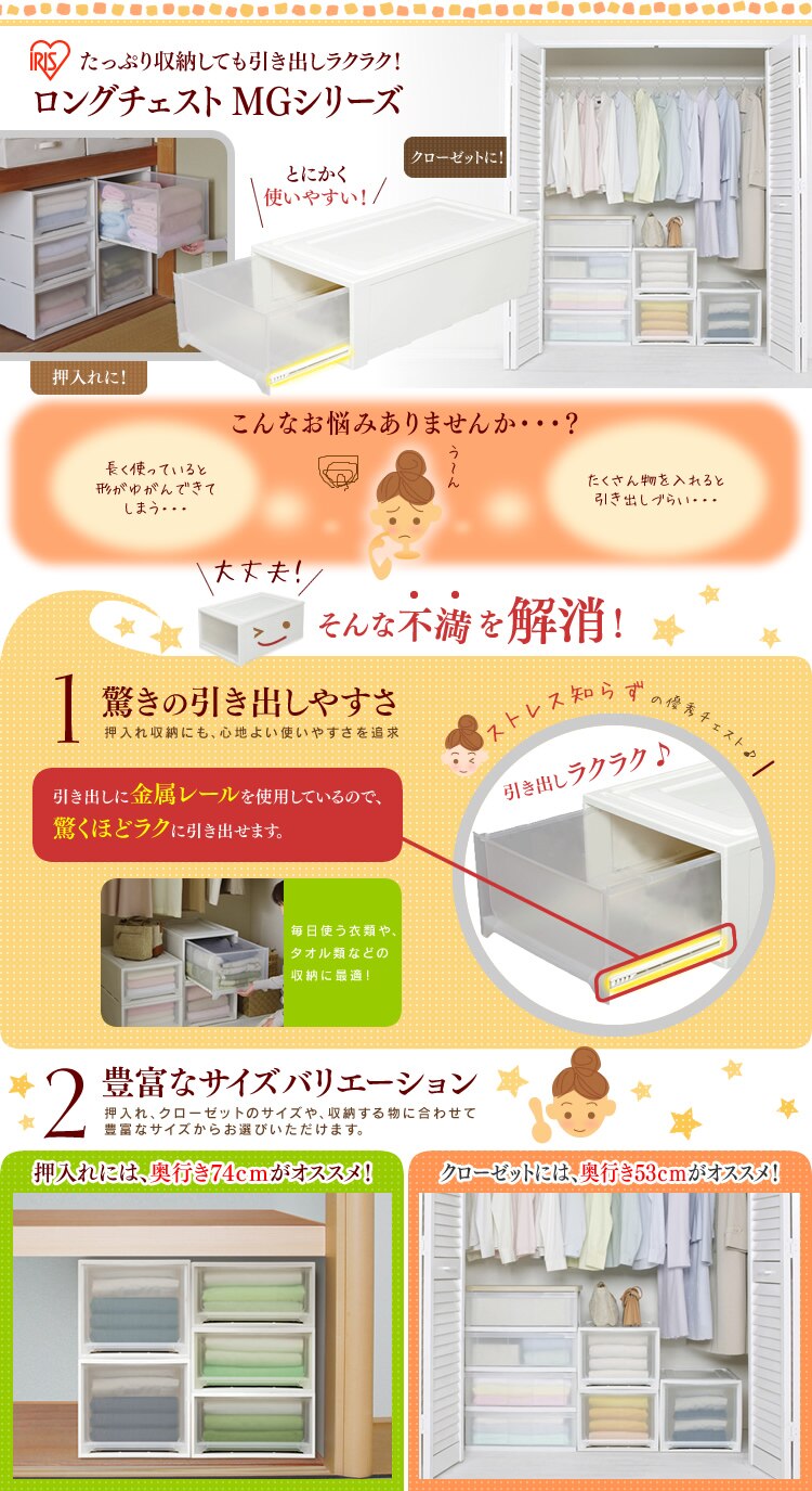 【4個セット】 収納ケース ロング 収納ボックス 幅44cm MG-7423W ホワイト/クリア0