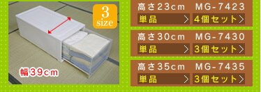 【4個セット】 収納ケース ロング 収納ボックス 幅44cm MG-7423W ホワイト/クリア1