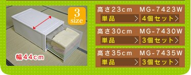 【4個セット】 収納ケース ロング 収納ボックス 幅44cm MG-7423W ホワイト/クリア3