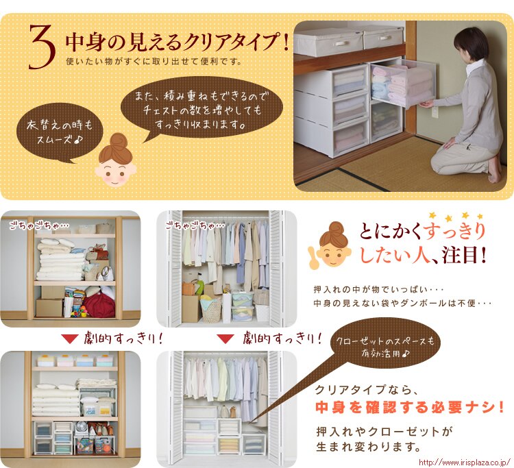 3 中身の見えるクリアタイプ！