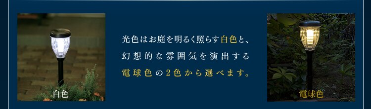 パルス式ソーラーライト GSL-P4W 昼白色2