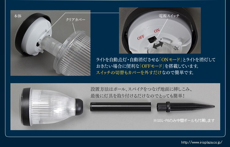 パルス式ソーラーライト GSL-P4W 昼白色3