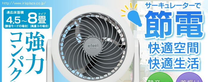 サーキュレーター/ENC-15K