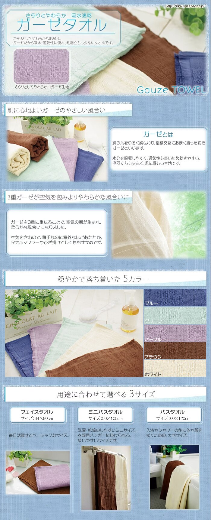 さらりとやわらか　吸水速乾 ガーゼタオル