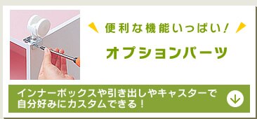 �I�v�V�����p�[�c