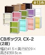 CB�{�b�N�X CX-2�i�Q�i�j