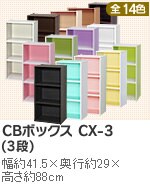 CB�{�b�N�X CX-3�i�R�i�j