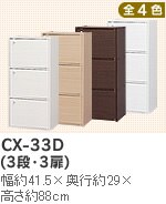 CB�{�b�N�X CX-33D�i�R�i�E�R���j