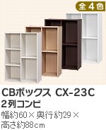 CB�{�b�N�X CX-23C�i�Q��R���r�j