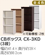 CB�{�b�N�X CX-KD�i3�i�j