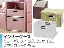 �C���i�[�P�[�X