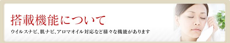 その他の機能をチェック