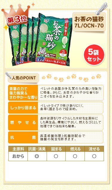 �����̔L���@7L/OCN-70