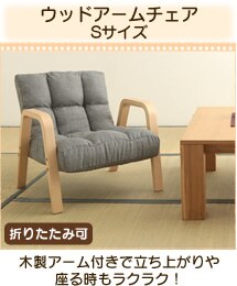 �E�b�h�A�[���`�F�A