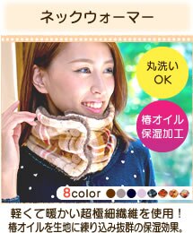 �l�b�N�E�H�[�}�[ 