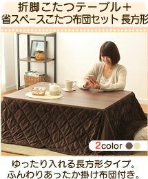 �܋r�����e�[�u���{�ȃX�y�[�X�����z�c�Z�b�g �����`