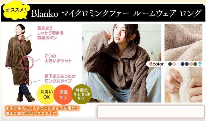 Blanko �}�C�N���~���N�t�@�[ ���[���E�F�A �����O