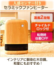 �l���Z���T�[�t�� �Z���~�b�N�t�@���q�[�^�[ 