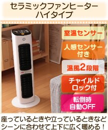 �Z���~�b�N�t�@���q�[�^�[�n�C�^�C�v