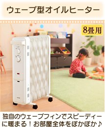 �E�F�[�u�I�C���q�[�^�[���J��