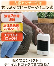 �l���Z���T�[�t���Z���~�b�N�q�[�^�[�}�C�R����