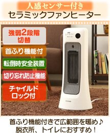 �l���Z���T�[�t�Z���~�b�N�t�@���q�[�^�[