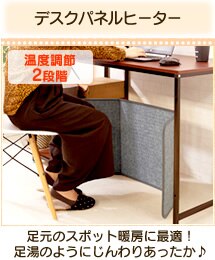 �f�X�N�p�l���q�[�^�[ 