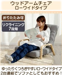 �E�b�h�A�[���`�F�A ���[���C�h�^�C�v 