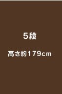 5�i������179cm