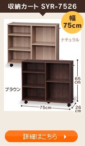 ���[�J�[�g SYR-7526